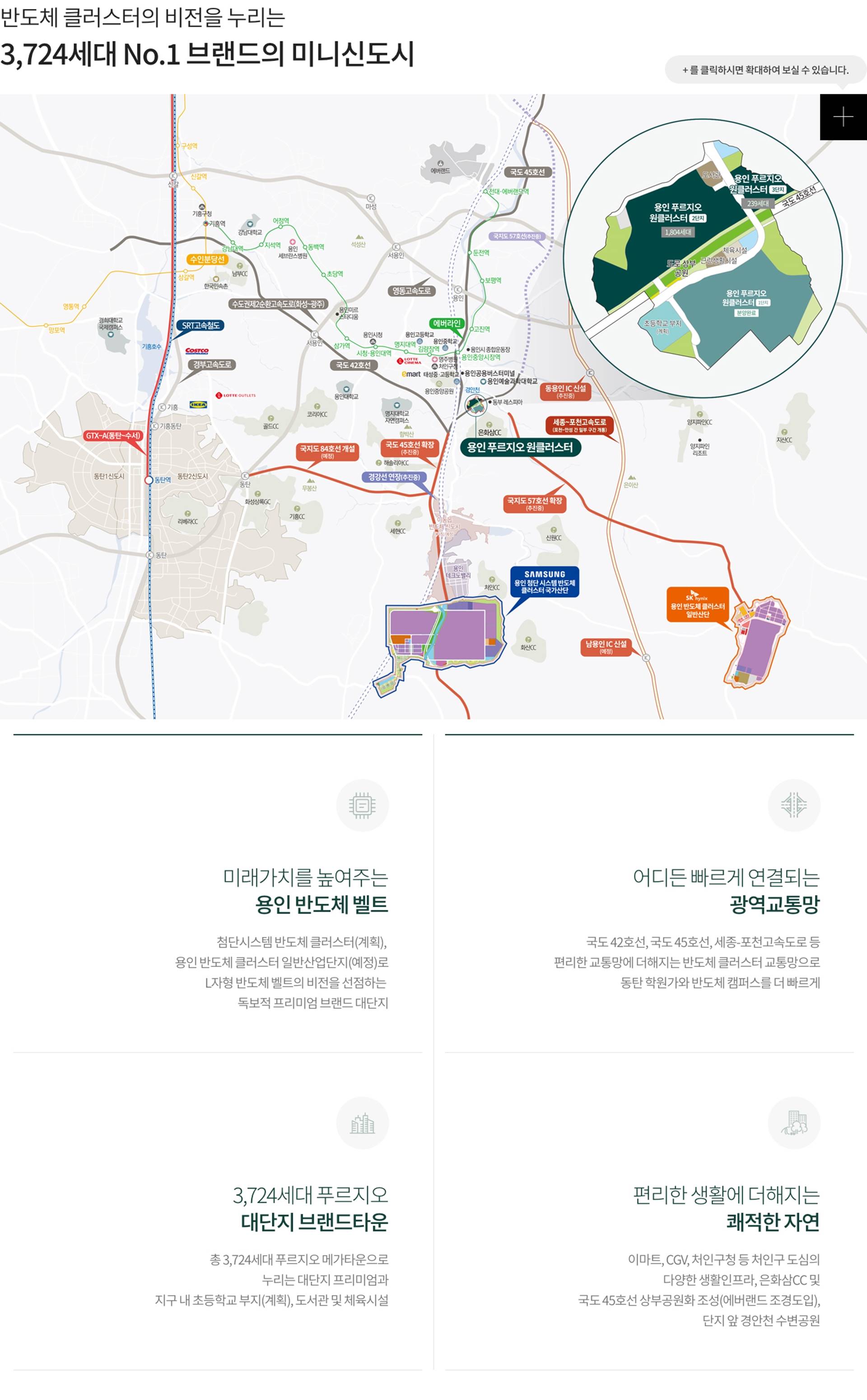 용인 푸르지오 원클러스터 2단지 (3).jpg